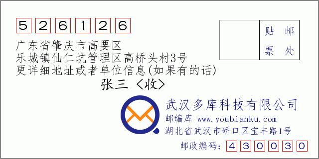 肇庆邮编多少?肇庆的电话号码区号是多少-图3 肇庆邮编多少?肇庆的电话号码区号是多少-图3