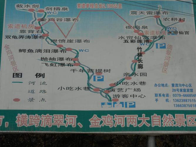 潭头有到重渡沟的车没?洛阳到栾川潭头多少公里-图2 潭头有到重渡沟的车没?洛阳到栾川潭头多少公里-图2