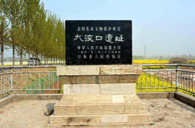 大汶口国家遗址公园要门票吗?大汶口镇的房子多少钱一个平方-图1 大汶口国家遗址公园要门票吗?大汶口镇的房子多少钱一个平方-图1