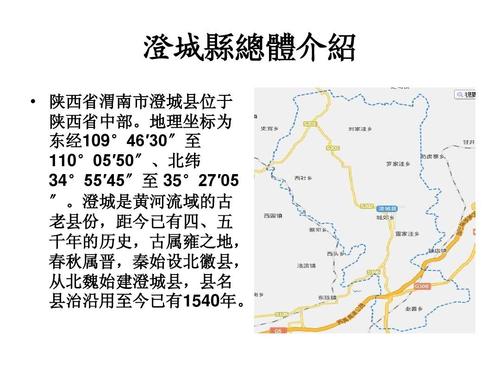 澄城县面积?澄城县有多少年历史-图1 澄城县面积?澄城县有多少年历史-图1