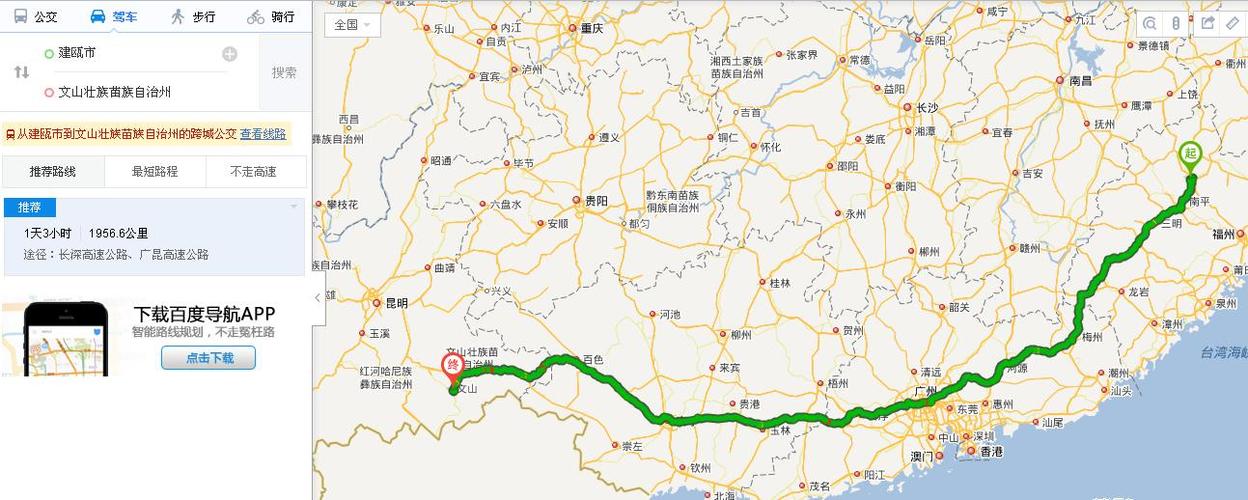 建瓯至南平有多少公里?建瓯西到吉阳有多少公里-图2 建瓯至南平有多少公里?建瓯西到吉阳有多少公里-图2