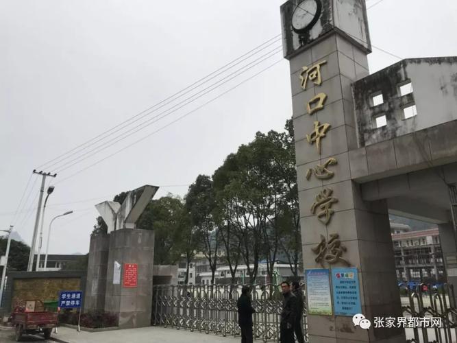 鸦猇高速起点和终点?远安河口乡中小学有多少学生-图3 鸦猇高速起点和终点?远安河口乡中小学有多少学生-图3