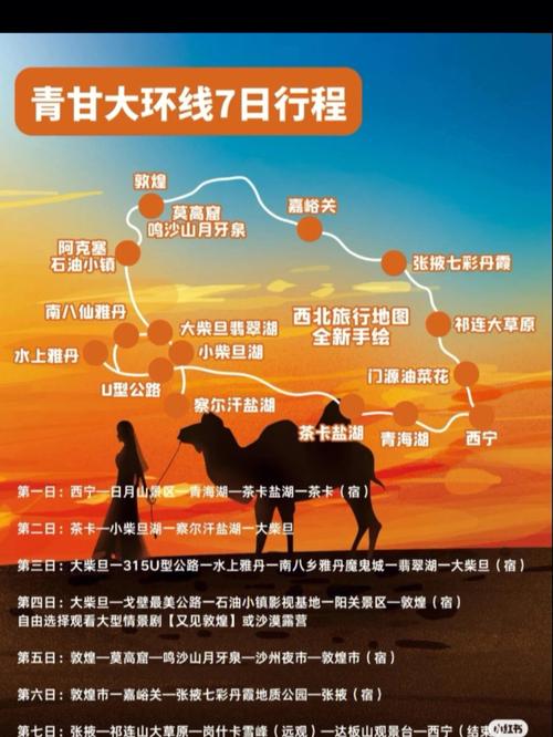 八月去青海穿衣指数?青海八月份多少度-图1 八月去青海穿衣指数?青海八月份多少度-图1