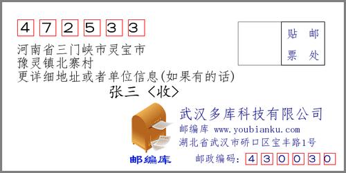 灵宝市分几个区?灵宝豫灵邮政编码是多少-图1 灵宝市分几个区?灵宝豫灵邮政编码是多少-图1