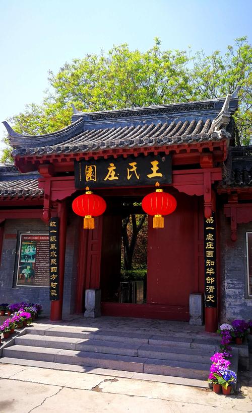 腰山王氏庄园春节开放吗?顺平县腰山镇有多少个小学-图1 腰山王氏庄园春节开放吗?顺平县腰山镇有多少个小学-图1