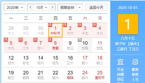 2020年8月2日过了几天?2020年8月30日多少度-图2 2020年8月2日过了几天?2020年8月30日多少度-图2