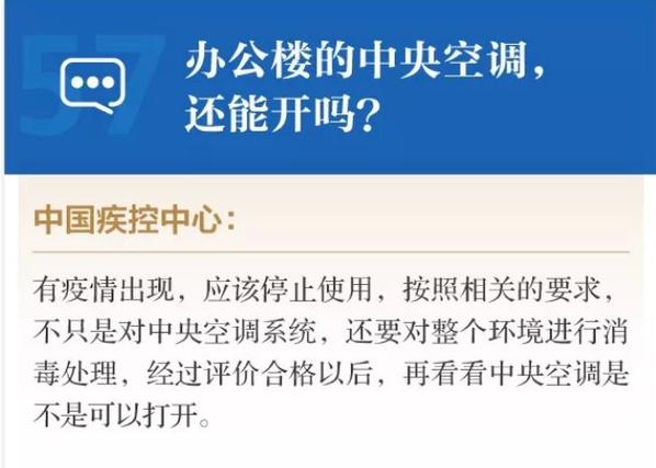 在北京写字楼中央空调的供冷起止时间是什么时候?北京多少月开始冷-图3 在北京写字楼中央空调的供冷起止时间是什么时候?北京多少月开始冷-图3