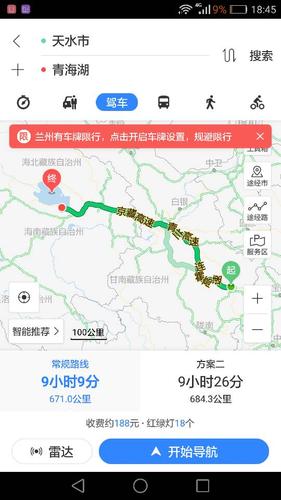 青海周边县城有哪些?西宁到泽库县和日乡多少公里-图1 青海周边县城有哪些?西宁到泽库县和日乡多少公里-图1