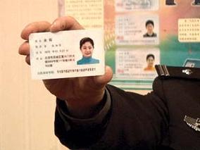 110121是哪里身份证号码?北京东城区身份证号码开头多少-图1 110121是哪里身份证号码?北京东城区身份证号码开头多少-图1
