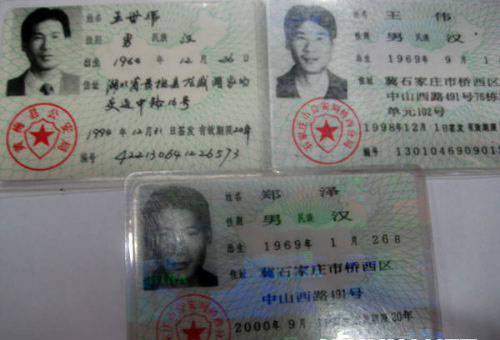 110121是哪里身份证号码?北京东城区身份证号码开头多少-图3 110121是哪里身份证号码?北京东城区身份证号码开头多少-图3