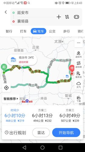 临汾到延安的大巴经过哪些地方?隰县黄土派出所电话是多少-图2 临汾到延安的大巴经过哪些地方?隰县黄土派出所电话是多少-图2