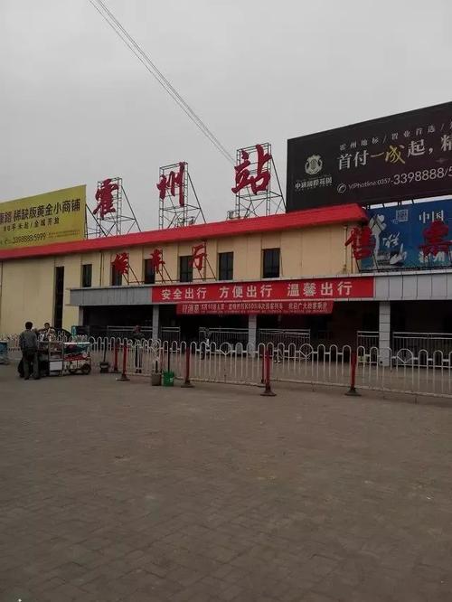 从霍州高铁站去霍州一中怎么走?霍州东到鼓楼多少钱-图3 从霍州高铁站去霍州一中怎么走?霍州东到鼓楼多少钱-图3