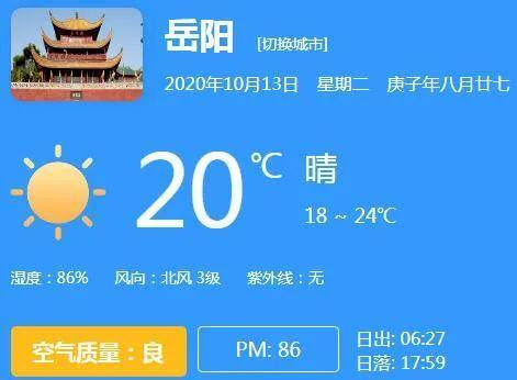 湖南岳阳冬天冷吗?湖南岳阳冬天最低温度是多少-图2 湖南岳阳冬天冷吗?湖南岳阳冬天最低温度是多少-图2