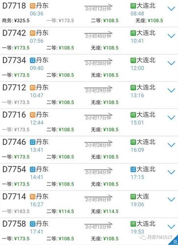 大连到丹东高铁经过哪些站？北井子到东港客运站多少公里-图2