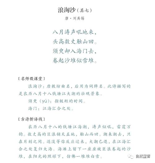 收集《浪淘沙》为词牌的词?海门今天气压多少-图1 收集《浪淘沙》为词牌的词?海门今天气压多少-图1