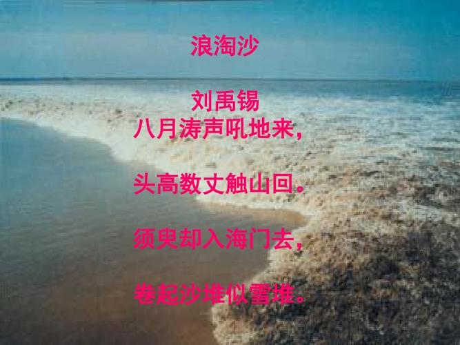 收集《浪淘沙》为词牌的词?海门今天气压多少-图3 收集《浪淘沙》为词牌的词?海门今天气压多少-图3