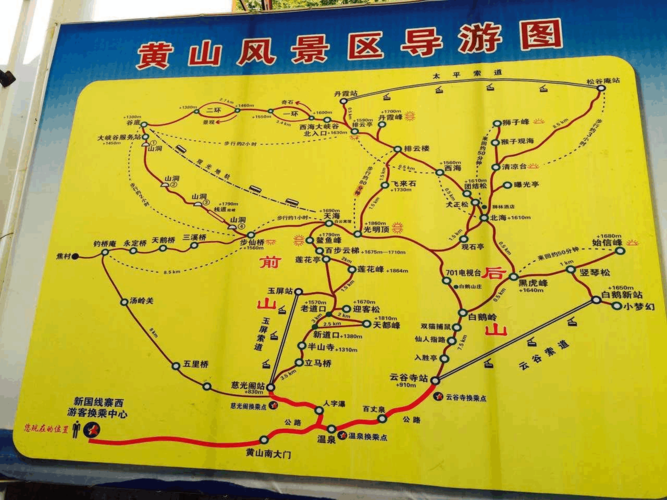 黄山全程徒步多少公里?黄山徒步上山多少公里-图2 黄山全程徒步多少公里?黄山徒步上山多少公里-图2