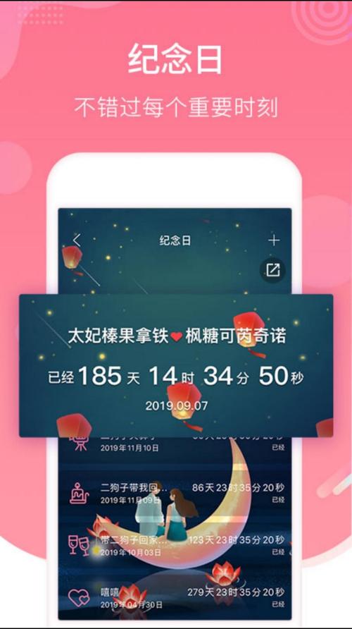 恋爱记断了4个月怎么办?记录分手多少天的软件下载-图1 恋爱记断了4个月怎么办?记录分手多少天的软件下载-图1