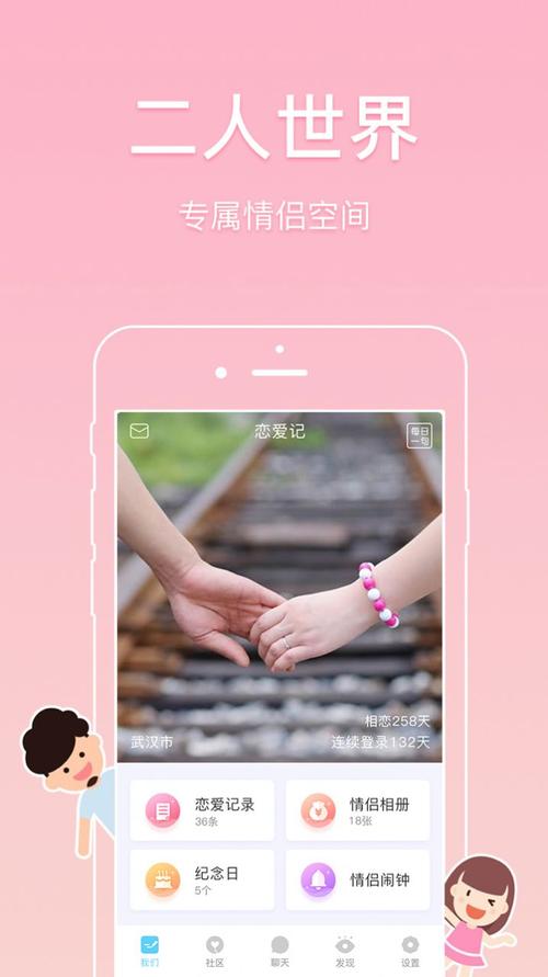 恋爱记断了4个月怎么办?记录分手多少天的软件下载-图2 恋爱记断了4个月怎么办?记录分手多少天的软件下载-图2
