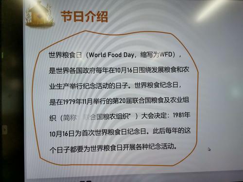 中国粮食节约行动是什么时候开始的?今年是多少个粮食日-图1 中国粮食节约行动是什么时候开始的?今年是多少个粮食日-图1