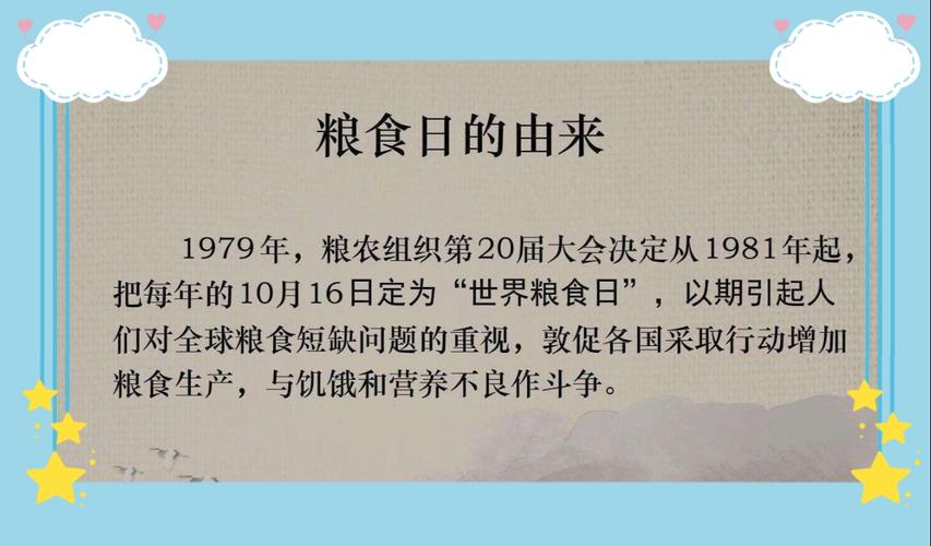 中国粮食节约行动是什么时候开始的?今年是多少个粮食日-图2 中国粮食节约行动是什么时候开始的?今年是多少个粮食日-图2
