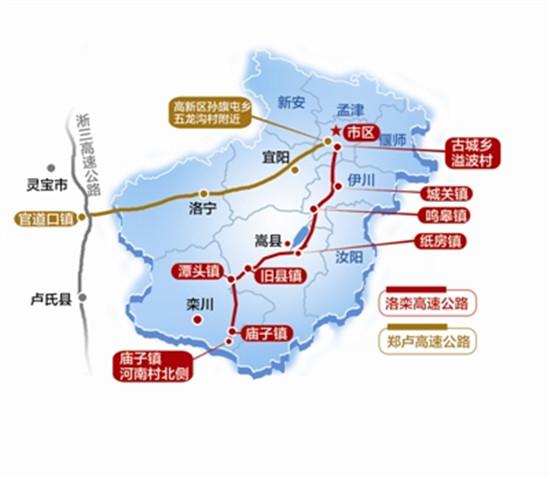 洛栾高速公路的意义?洛阳到大章多少公里-图1 洛栾高速公路的意义?洛阳到大章多少公里-图1