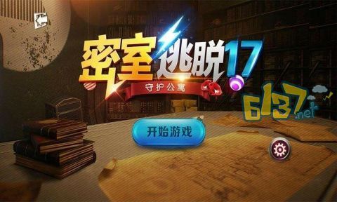 密室逃脱守护公寓攻略?木勺游戏官网是多少-图1 密室逃脱守护公寓攻略?木勺游戏官网是多少-图1