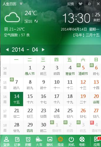 青岛1号至10号气候情况?青岛市明天多少度-图3 青岛1号至10号气候情况?青岛市明天多少度-图3