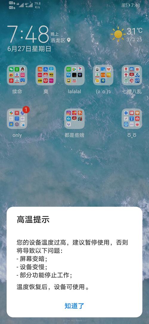 手机出现高温预警是怎么回事?手机高温预警多少度-图2 手机出现高温预警是怎么回事?手机高温预警多少度-图2