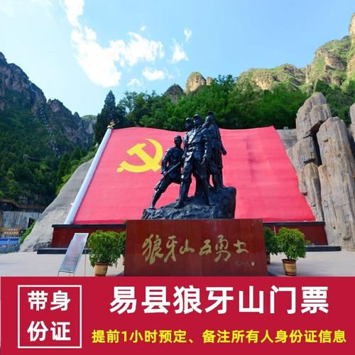 狼牙山有多少米?易县狼牙山镇土地所电话是多少-图2 狼牙山有多少米?易县狼牙山镇土地所电话是多少-图2