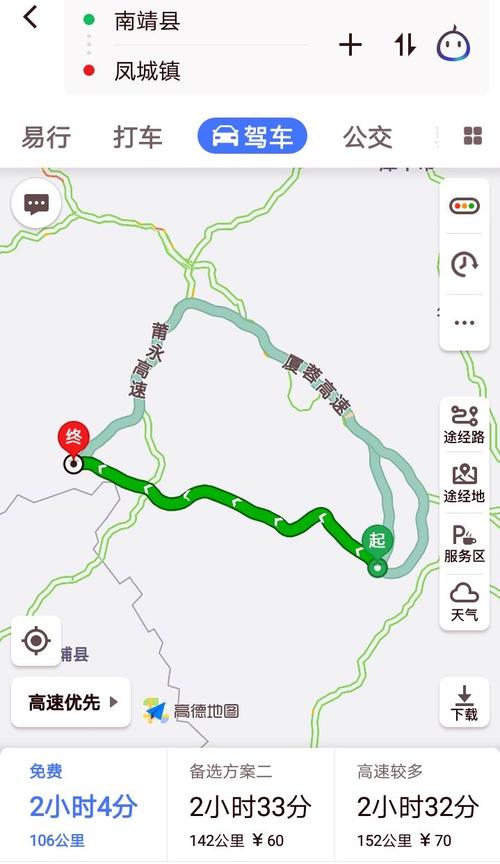 福建龙岩到漳州长泰有多远?龙岩北至永福镇政府多少公里-图2 福建龙岩到漳州长泰有多远?龙岩北至永福镇政府多少公里-图2