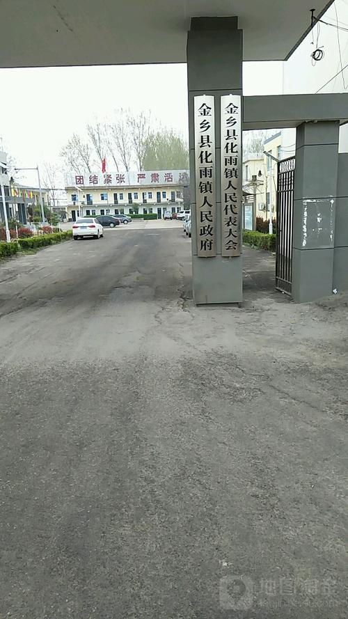 山东金乡有多少个乡镇?金乡县化雨镇多少人-图2 山东金乡有多少个乡镇?金乡县化雨镇多少人-图2