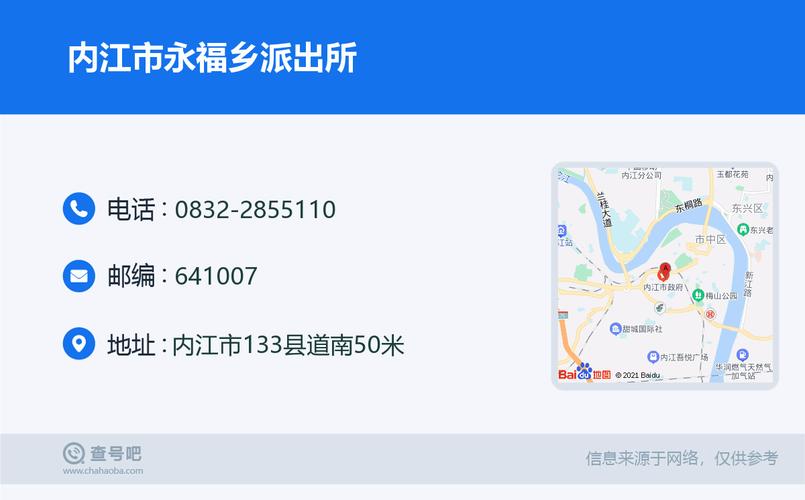 内江有哪些乡镇?内江永福邮政编码是多少-图1 内江有哪些乡镇?内江永福邮政编码是多少-图1