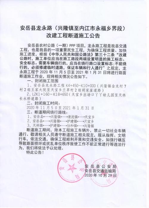内江有哪些乡镇?内江永福邮政编码是多少-图3 内江有哪些乡镇?内江永福邮政编码是多少-图3