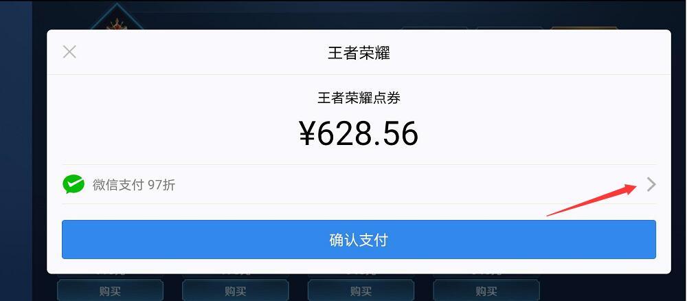 微信中如何充值王者荣耀的点券?微信大玩家是充值多少获得-图1 微信中如何充值王者荣耀的点券?微信大玩家是充值多少获得-图1