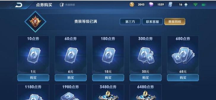 微信中如何充值王者荣耀的点券?微信大玩家是充值多少获得-图2 微信中如何充值王者荣耀的点券?微信大玩家是充值多少获得-图2