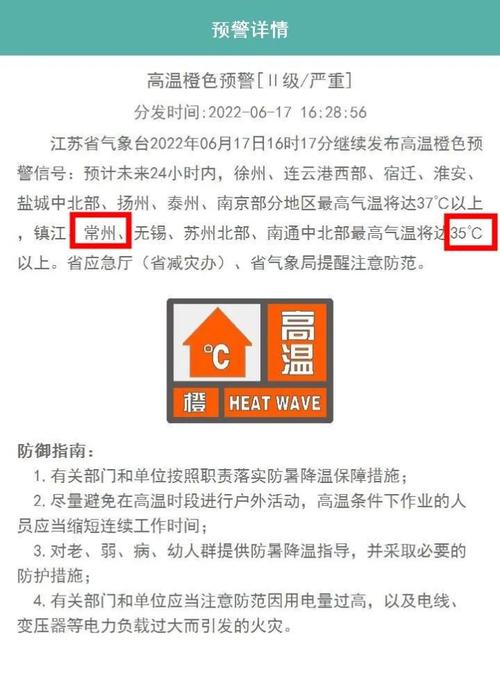 野三关夏天最高温度?打响水有多少温度-图3 野三关夏天最高温度?打响水有多少温度-图3