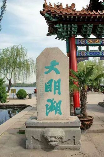 大明湖别称?大明湖在哪个省份 面积是多少-图3 大明湖别称?大明湖在哪个省份 面积是多少-图3