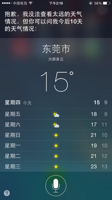 东莞历史天气查询?东莞的天气今天多少度-图1 东莞历史天气查询?东莞的天气今天多少度-图1