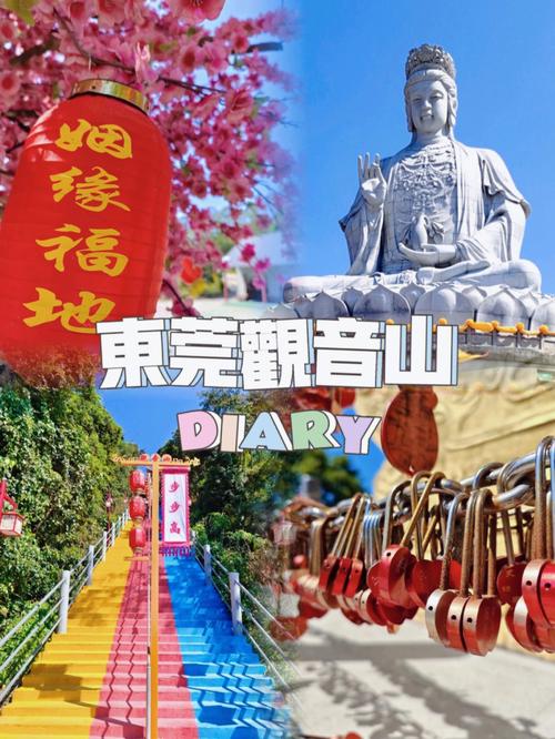 东莞森林公园通行时间?东莞观音山森林公园多少公里-图3 东莞森林公园通行时间?东莞观音山森林公园多少公里-图3