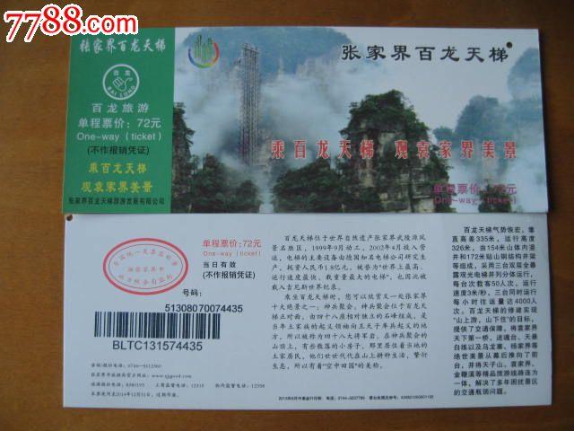 张家界公积金审批一般多久?张家界旅游多少钱十天-图3 张家界公积金审批一般多久?张家界旅游多少钱十天-图3