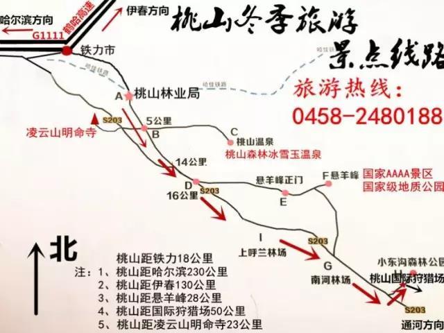 230123是哪里的身份证?铁力桃山邮编多少-图3 230123是哪里的身份证?铁力桃山邮编多少-图3