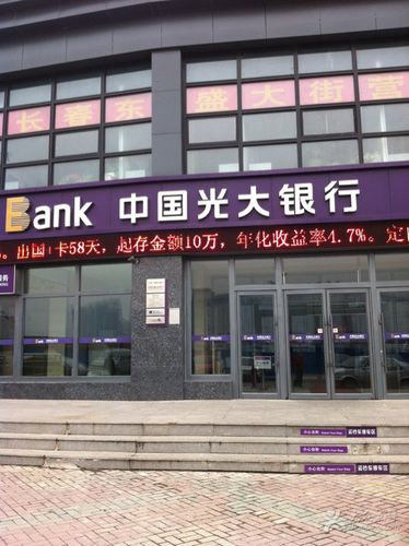 巴盟哪有光大银行了?牙克石到小二沟多少公里-图1 巴盟哪有光大银行了?牙克石到小二沟多少公里-图1