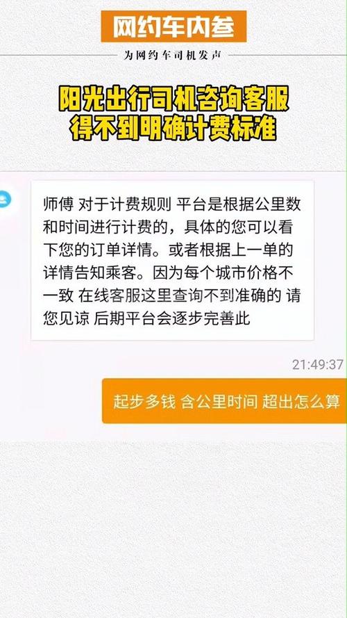阳光出行更换服务城市要多久?阳光出行客服多少号-图1 阳光出行更换服务城市要多久?阳光出行客服多少号-图1