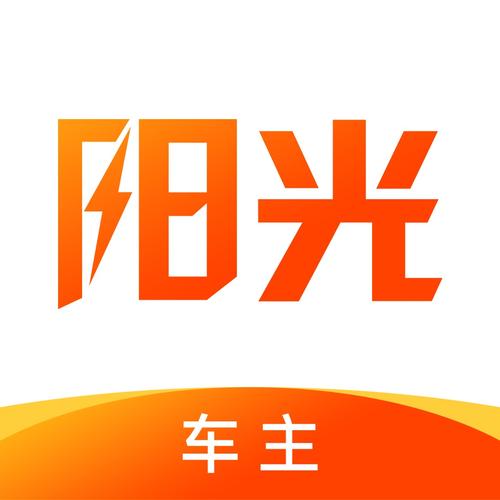 阳光出行更换服务城市要多久?阳光出行客服多少号-图3 阳光出行更换服务城市要多久?阳光出行客服多少号-图3