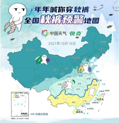 3度天气需要穿秋裤吗?一般气温多少度穿秋裤-图2 3度天气需要穿秋裤吗?一般气温多少度穿秋裤-图2