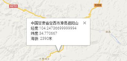 定西市海拔高度是多少?渭源县城海拔高度是多少-图2 定西市海拔高度是多少?渭源县城海拔高度是多少-图2