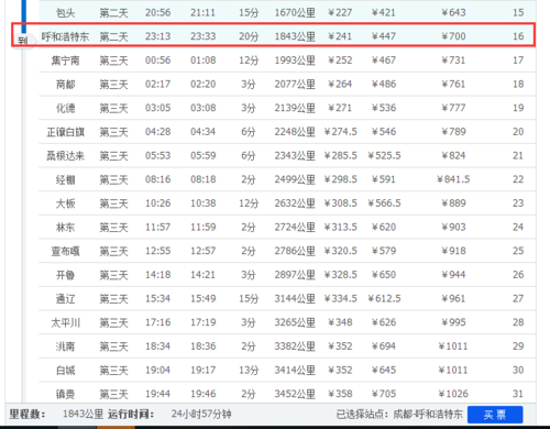 k998什么时候恢复运行?滁州到南充多少公里-图2 k998什么时候恢复运行?滁州到南充多少公里-图2