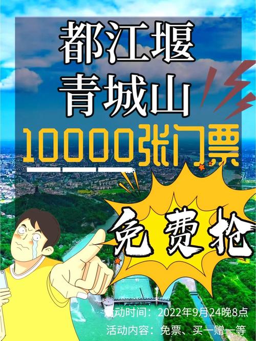 都江堰当地市民进青城山票价多少?青城山度假一个月多少钱-图3 都江堰当地市民进青城山票价多少?青城山度假一个月多少钱-图3