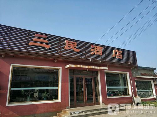 葫芦岛地名?兴城沙后所pvc板场电话多少-图2 葫芦岛地名?兴城沙后所pvc板场电话多少-图2